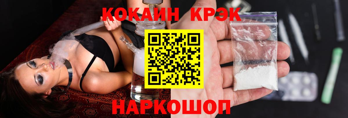 COCAIN Перу  Вход с VPN  Кокаин 97%  Кокаин  Еманжелинск 