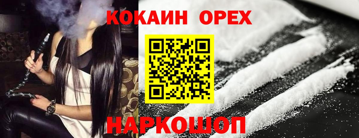 КОКАИН FishScale Еманжелинск