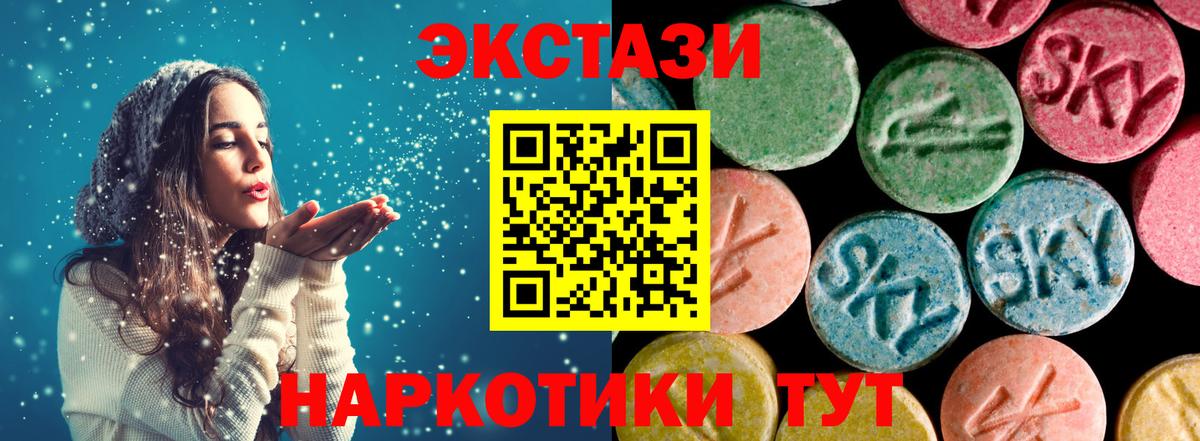 Еманжелинск  Экстази  Вход с VPN  ЭКСТАЗИ круглые  Экстази таблы 