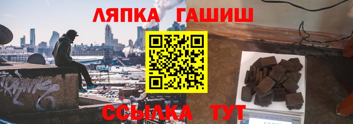 ГАШИШ Cannabis Еманжелинск