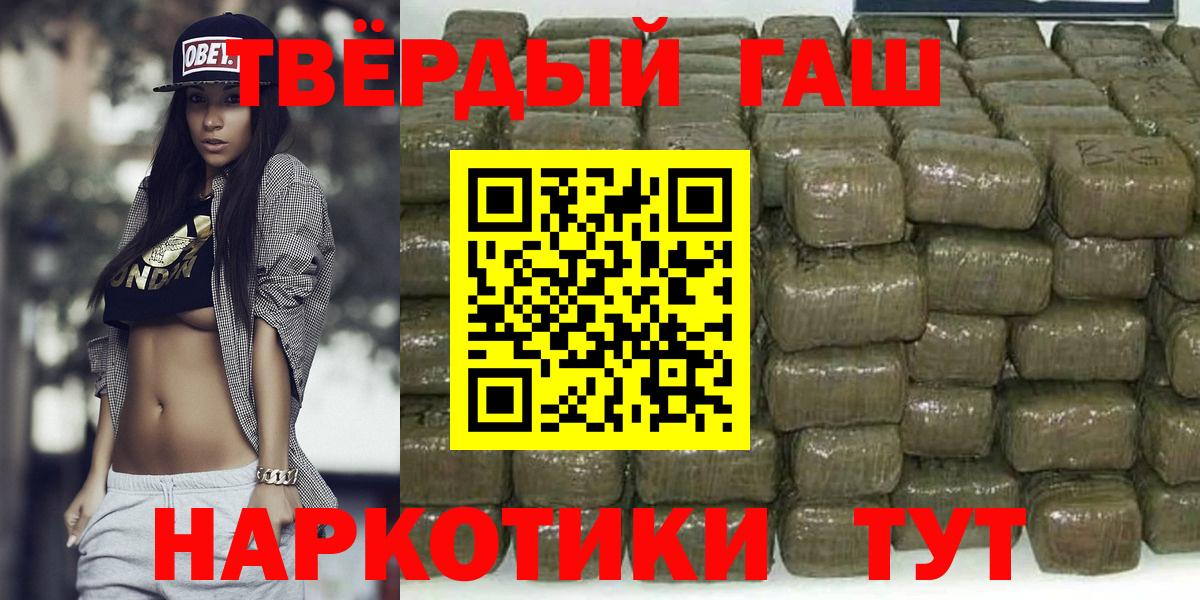 ГАШИШ  Вход с VPN  Еманжелинск  ГАШ hashish 