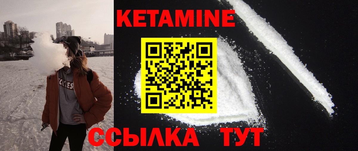 КЕТАМИН VHQ  КЕТАМИН ketamine  Вход с VPN  blacksprut ONION  Еманжелинск 