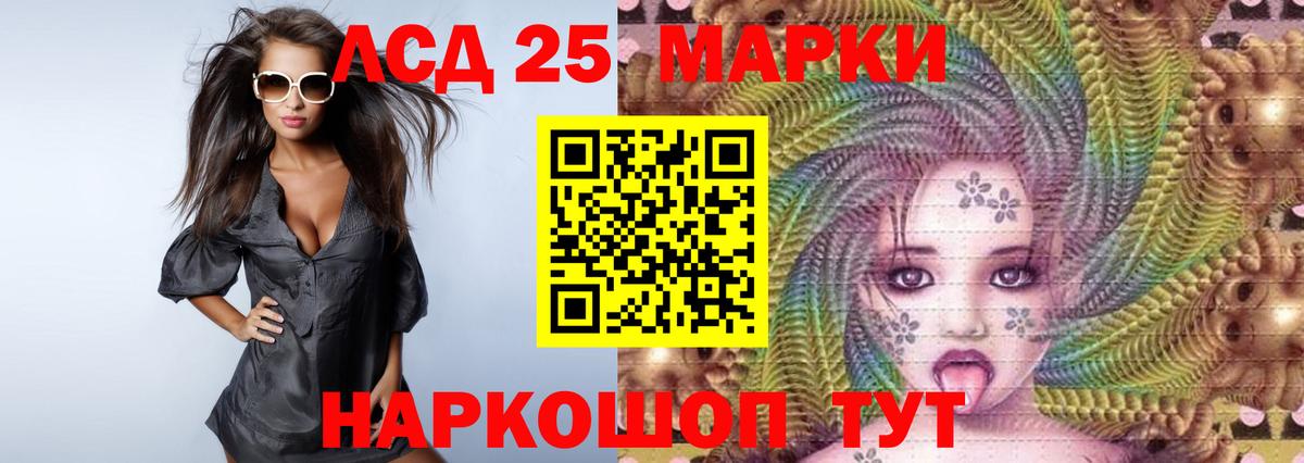 LSD-25 экстази кислота Еманжелинск
