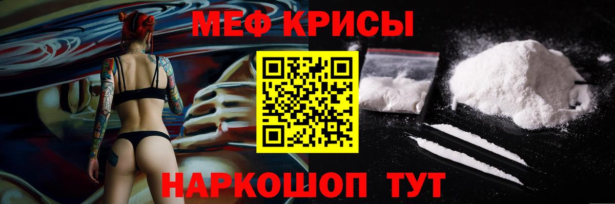 Еманжелинск  МЕФ 4 MMC  Вход с VPN  Меф  Мефедрон  МЕФ мяу мяу 