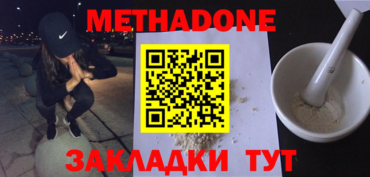 МЕТАДОН белоснежный  Вход с VPN  Еманжелинск 