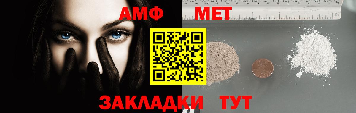 Метамфетамин кристалл Еманжелинск