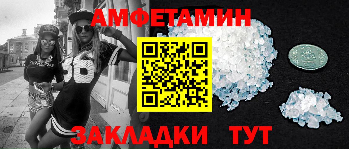 Еманжелинск  МЕТАМФЕТАМИН пудра  Вход с VPN 