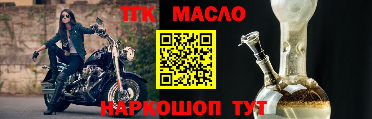 ТГК Wax  Вход с VPN  Еманжелинск  Дистиллят ТГК вейп 