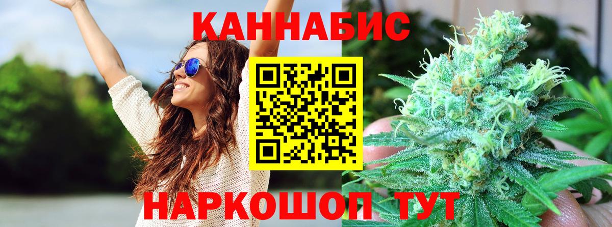 Марихуана гибрид Еманжелинск