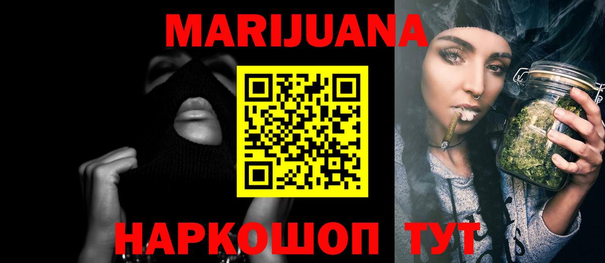 Еманжелинск  МАРИХУАНА ГИДРОПОН  Каннабис Bruce Banner  Вход с VPN  Марихуана Ganja 